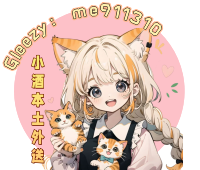 臺灣找小姐找小酒專業茶坊/純本土兼職Gleezy：me911310