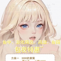 【小酒茶坊】 加節/包夜特惠活動來啦~~