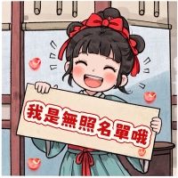 北中南 今日晚班好康